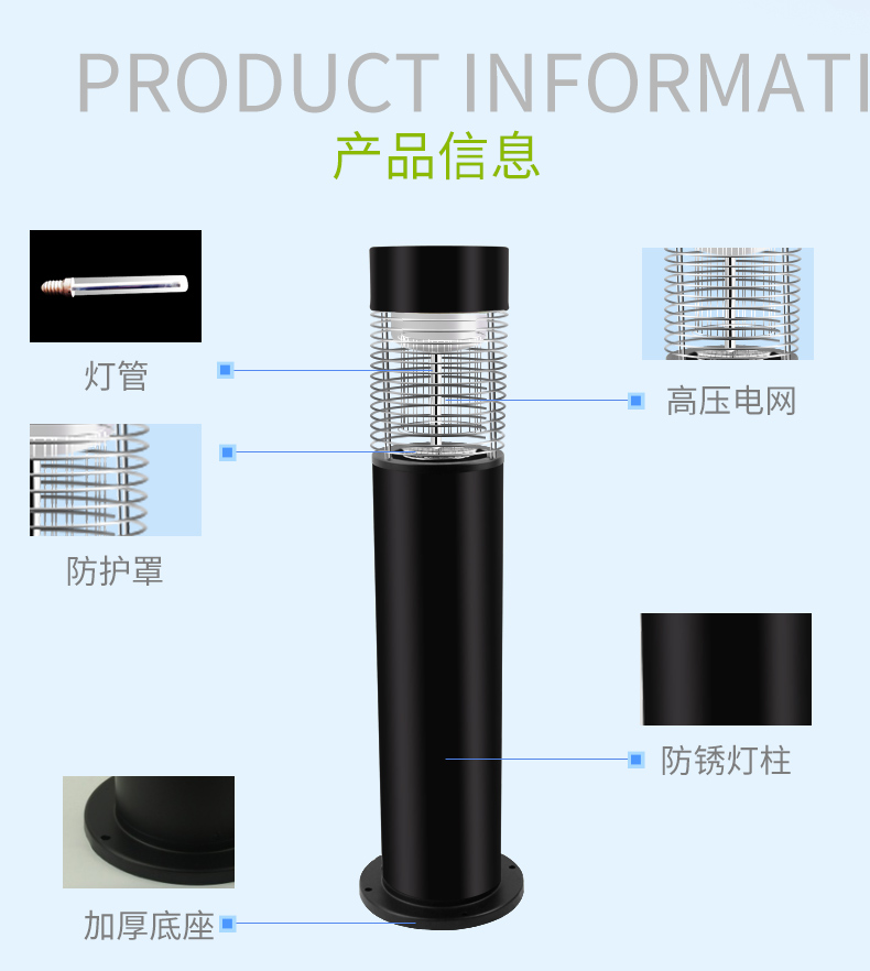 220V交流電滅蚊燈SD-02結構