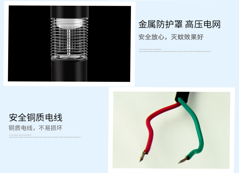 SD02交流電滅蚊燈質量設計