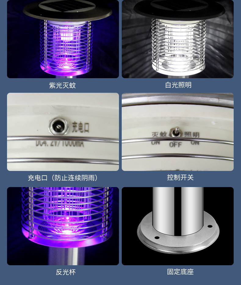 MB002庭院滅蚊燈工作狀態(tài)